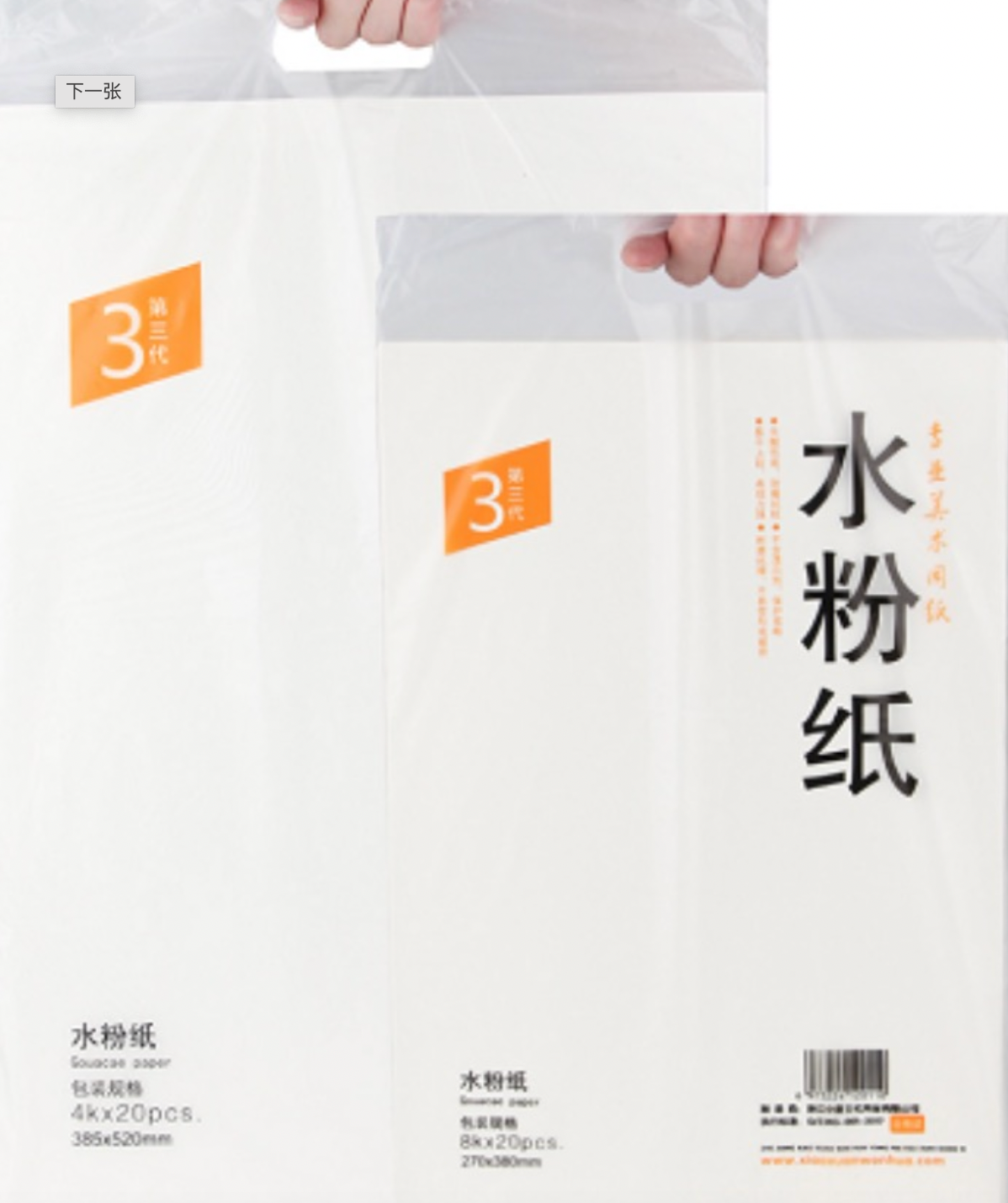 Papel couche. Mod. XX016
